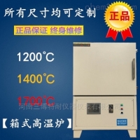 TN-M1700D箱式高溫爐 節能高效爐 可定制