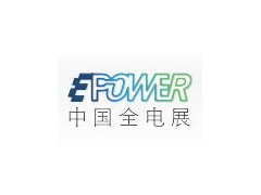 2020第20屆中國國際電力電工設備暨智能電網展覽會_中國全電展