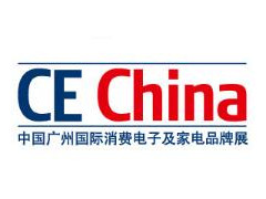 2020中國·廣州國際電子消費品及家電品牌展（CE China）