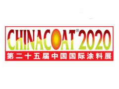 2020第二十五屆中國國際涂料展