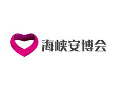 2020中國（福建）海峽兩岸智慧城市暨社會公共安全產(chǎn)品與技術(shù)博展覽會