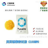 C100E-FG漂萊特C100E-FG食品樹脂的使用壽命