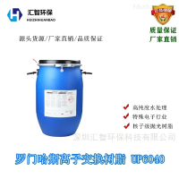 UP6040羅門哈斯離子交換樹脂UP6040再生原理