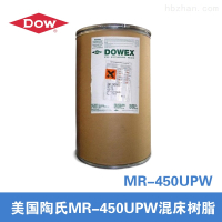 MR-450UPW陶氏樹脂MR-450UPW 半導(dǎo)體超純水樹脂