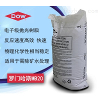 Amberlite MB20羅門哈斯Amberlite MB20混床樹脂拋光樹脂