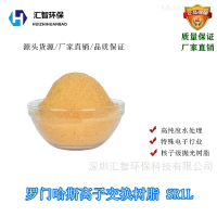 SR1L Na羅門哈斯SR1L Na陽離子交換樹脂再生原理