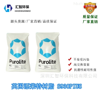 S930 PLUS漂萊特S930 PLUS螯合樹脂多久換一次