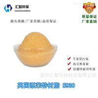 Purolite S930英國漂萊特Purolite S930螯合樹脂更換數量