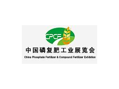 2020中國磷復(fù)肥工業(yè)展覽會(huì)(CPCF)