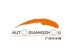 2020第十八屆廣州國(guó)際汽車展覽會(huì)