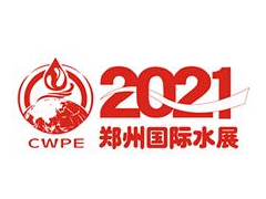 2021第六屆中國（鄭州）國際凈水、空凈新風及智能產業展覽會（鄭州水展）