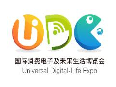 UDE2021國際消費電子及未來生活博覽會