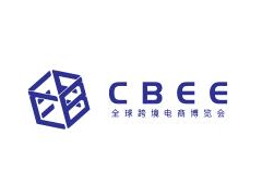 CBEE 2021中國（廈門）全球跨境電商博覽會