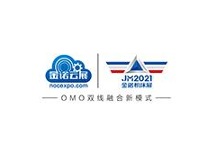 2021第二十四屆濟南國際機床展覽會