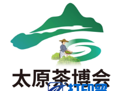 2023山西太原國際茶酒博覽會