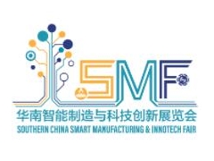 2023華南智能制造與科技創新展覽會 (SMF)